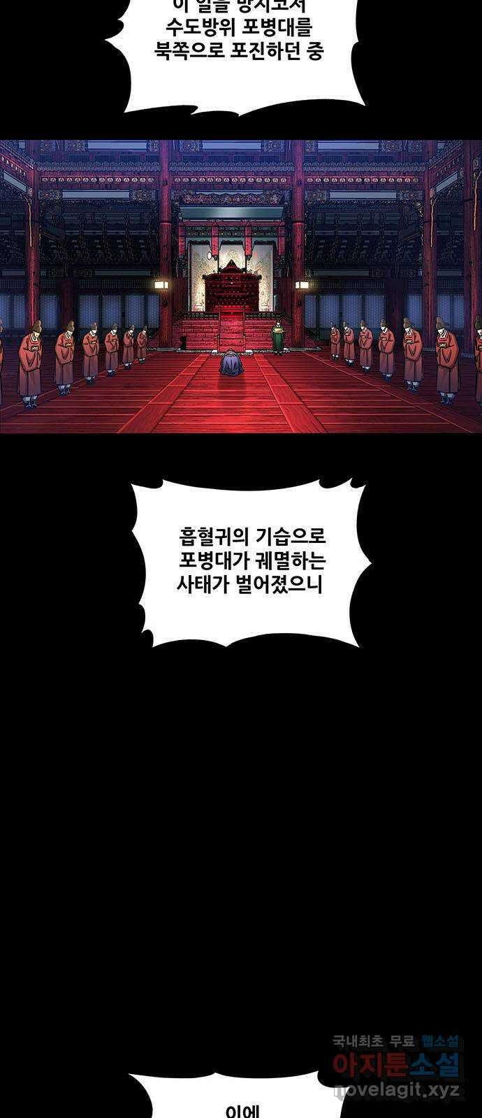 은탄 71화 35