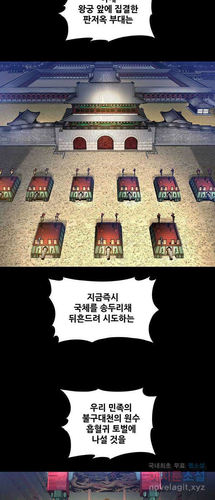 은탄 71화 36