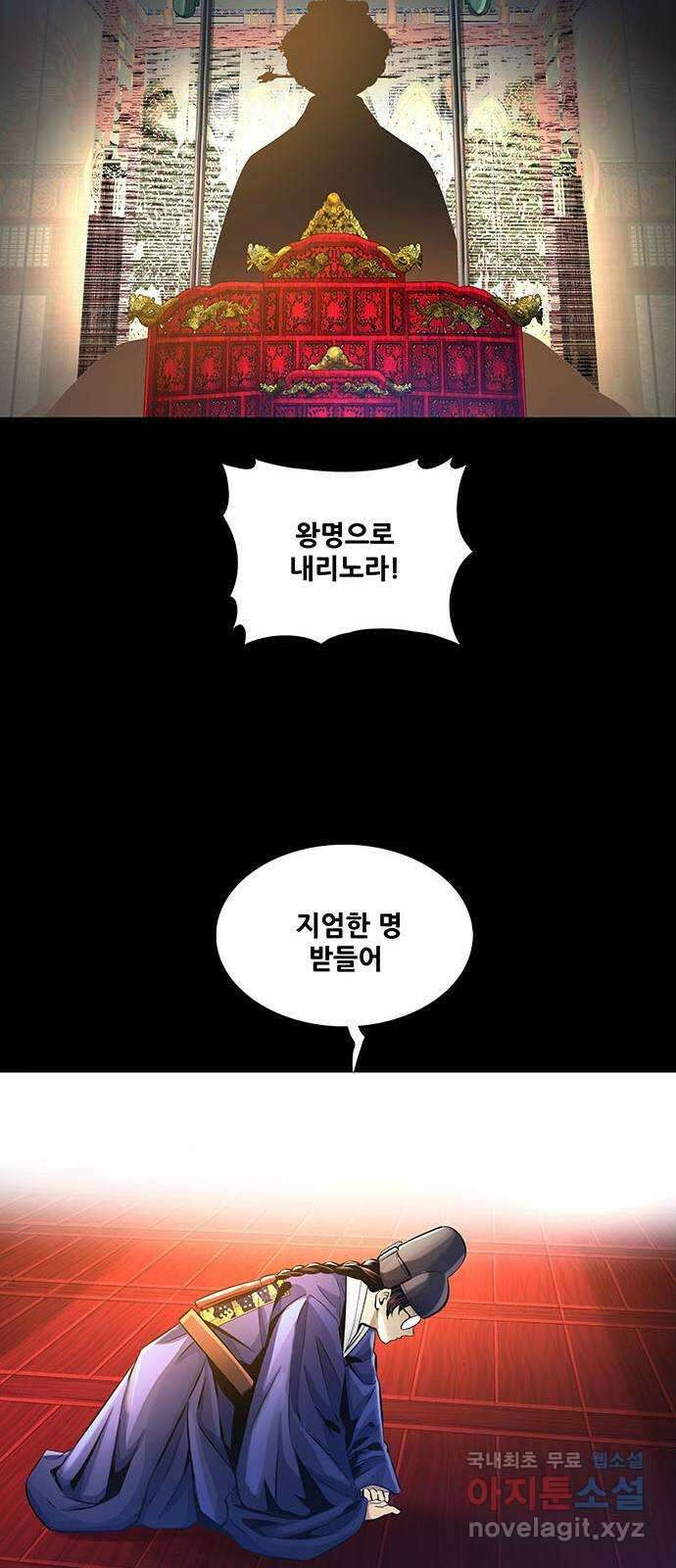 은탄 71화 37