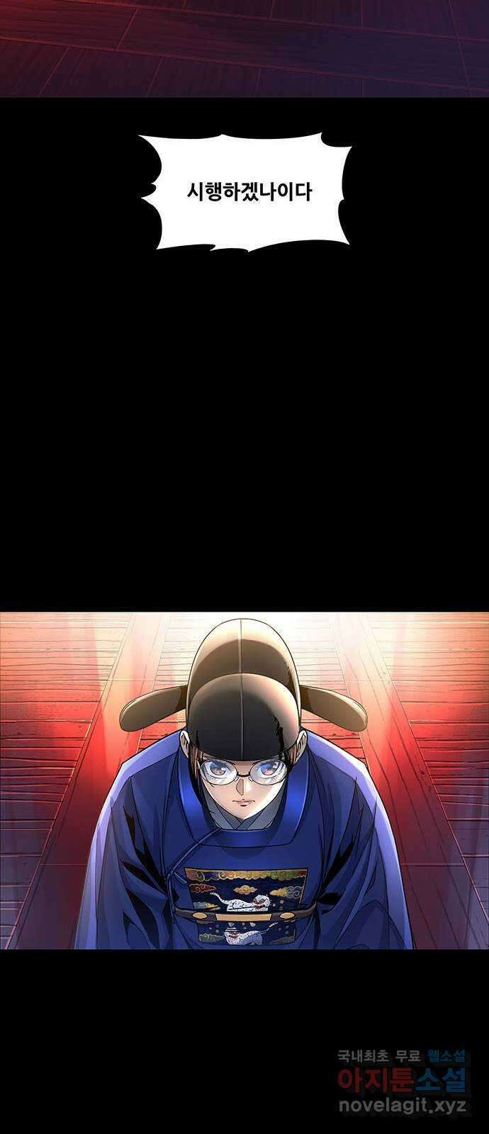 은탄 71화 38