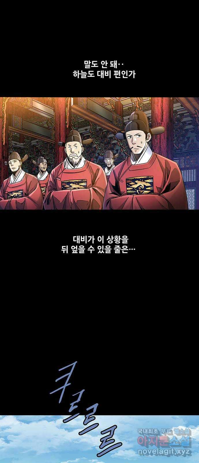 은탄 71화 39