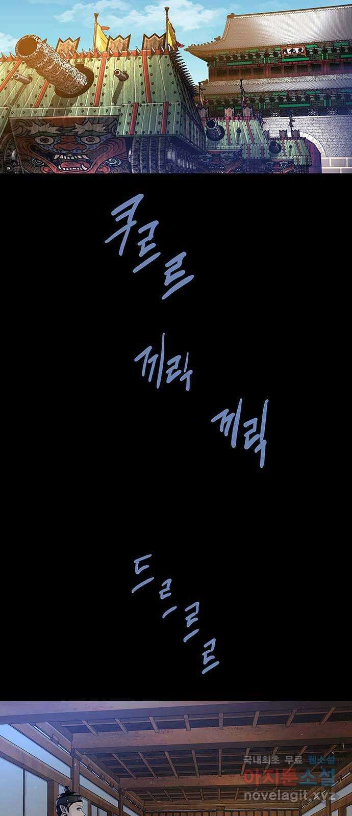 은탄 71화 40