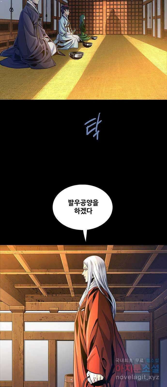 은탄 71화 41