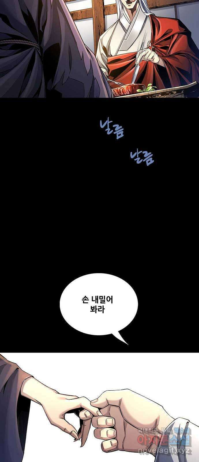 은탄 71화 45