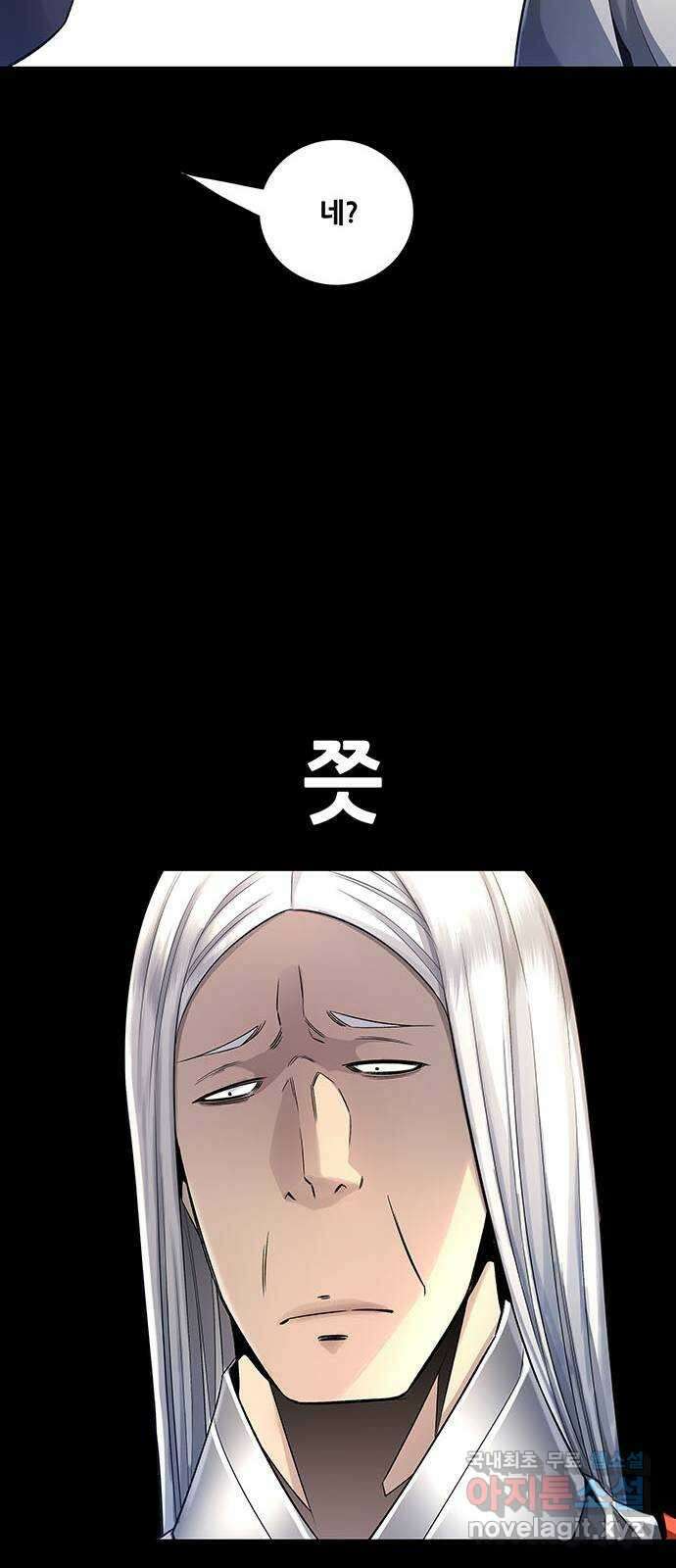 은탄 71화 46