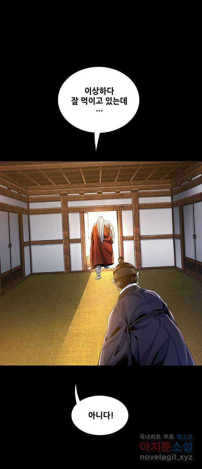 은탄 71화 47