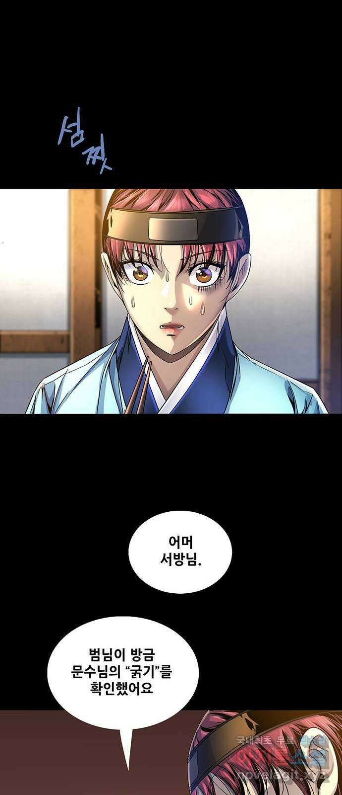 은탄 71화 48