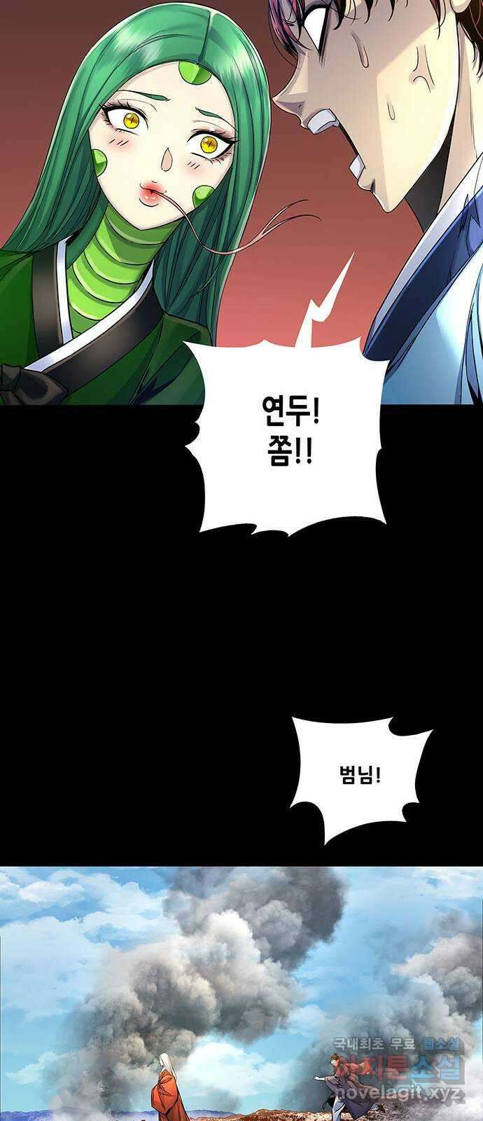 은탄 71화 49