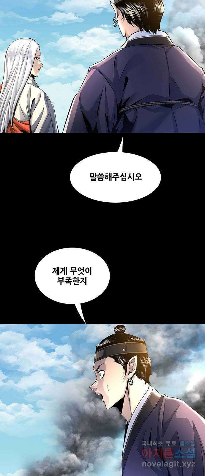 은탄 71화 51