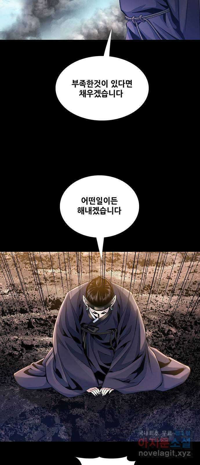 은탄 71화 52