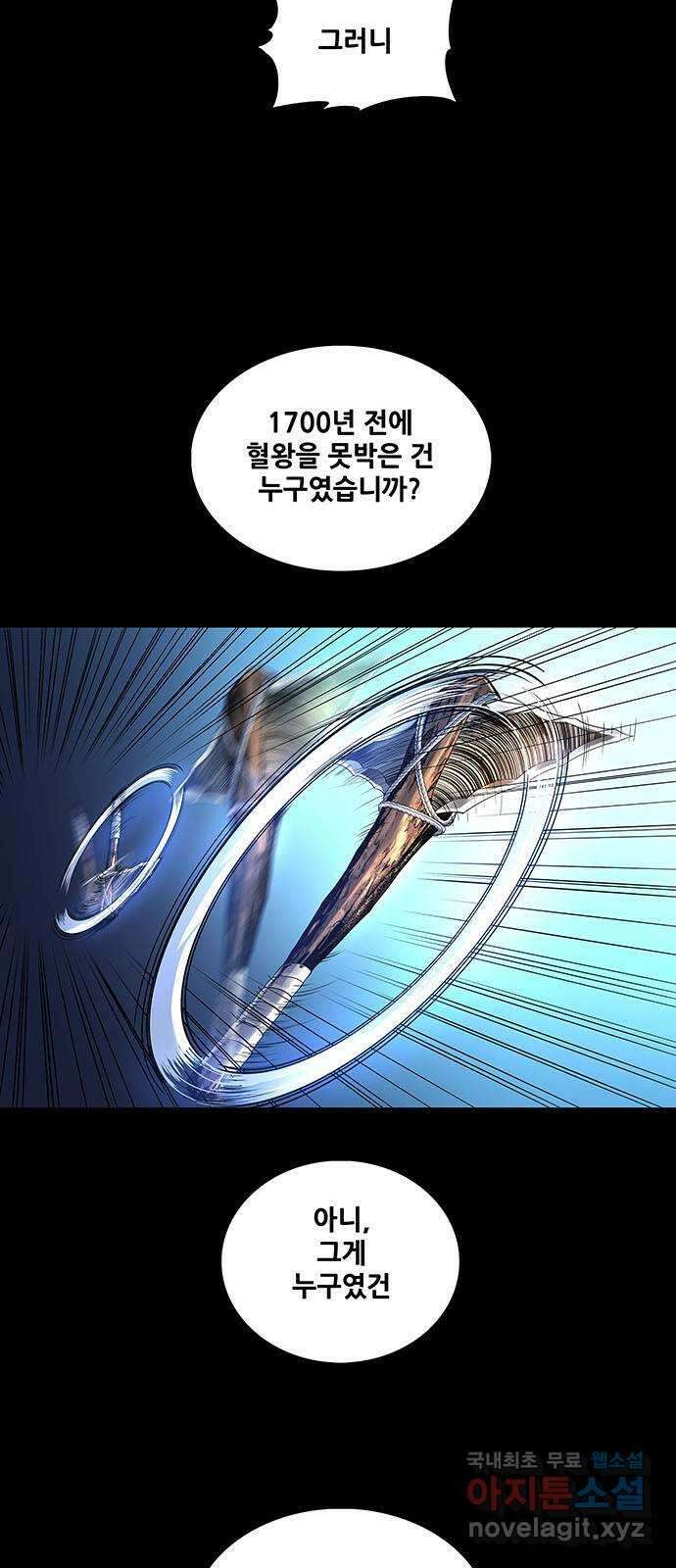 은탄 71화 53