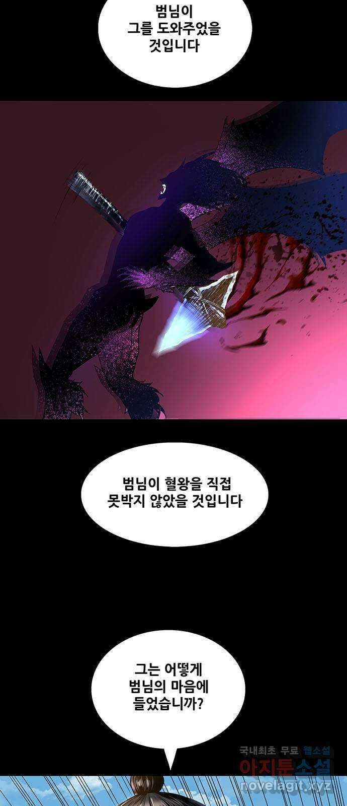 은탄 71화 54