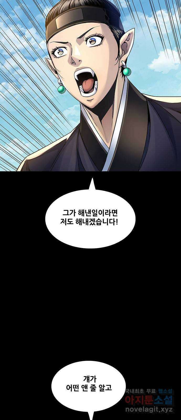 은탄 71화 55