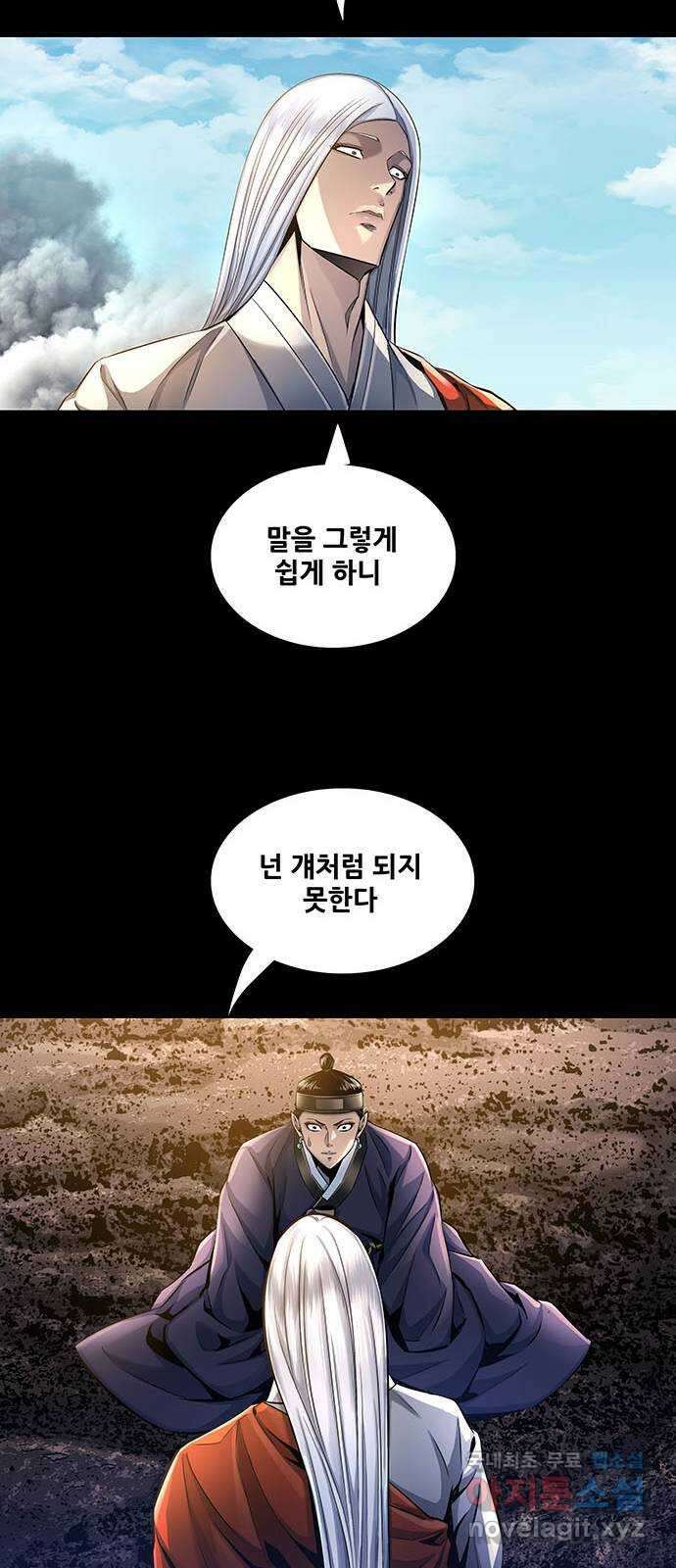 은탄 71화 56