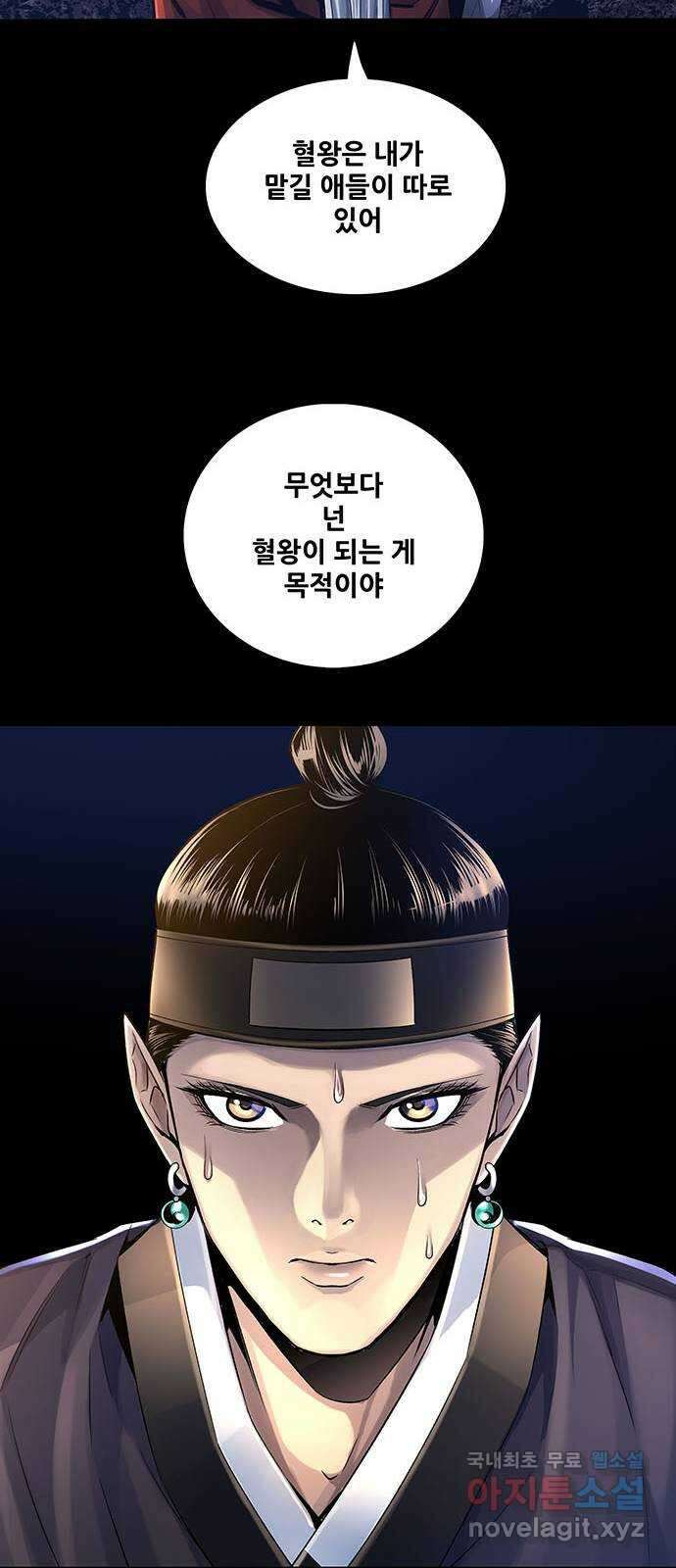은탄 71화 57