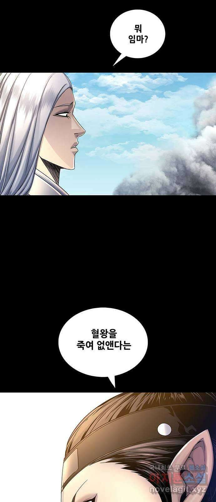 은탄 71화 59