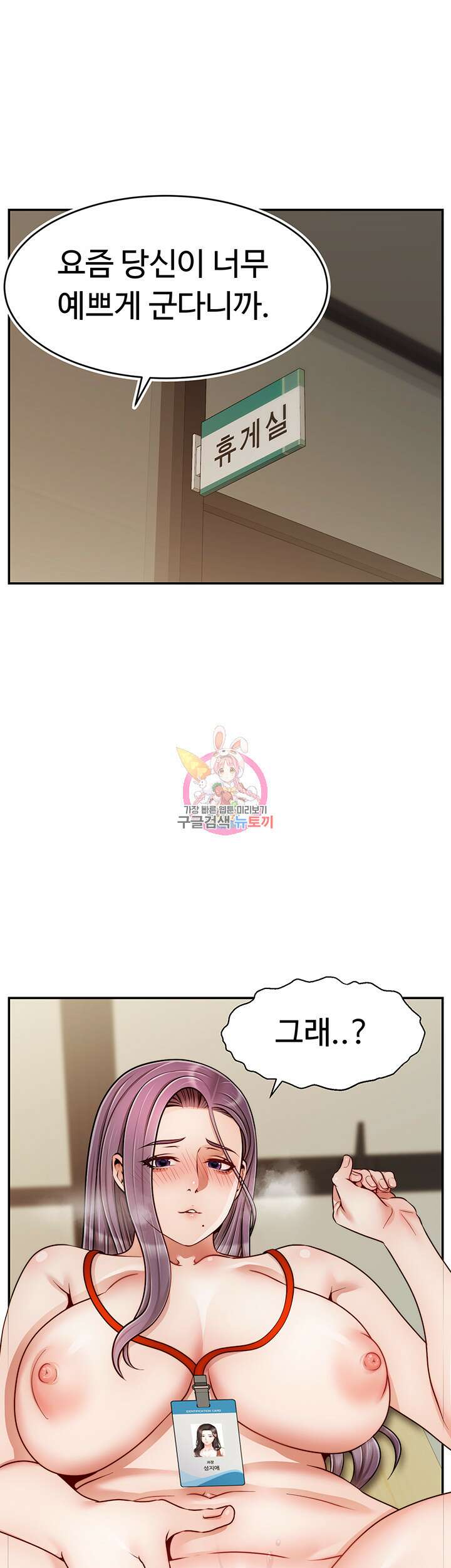 가족이니까 괜찮아 44화 1
