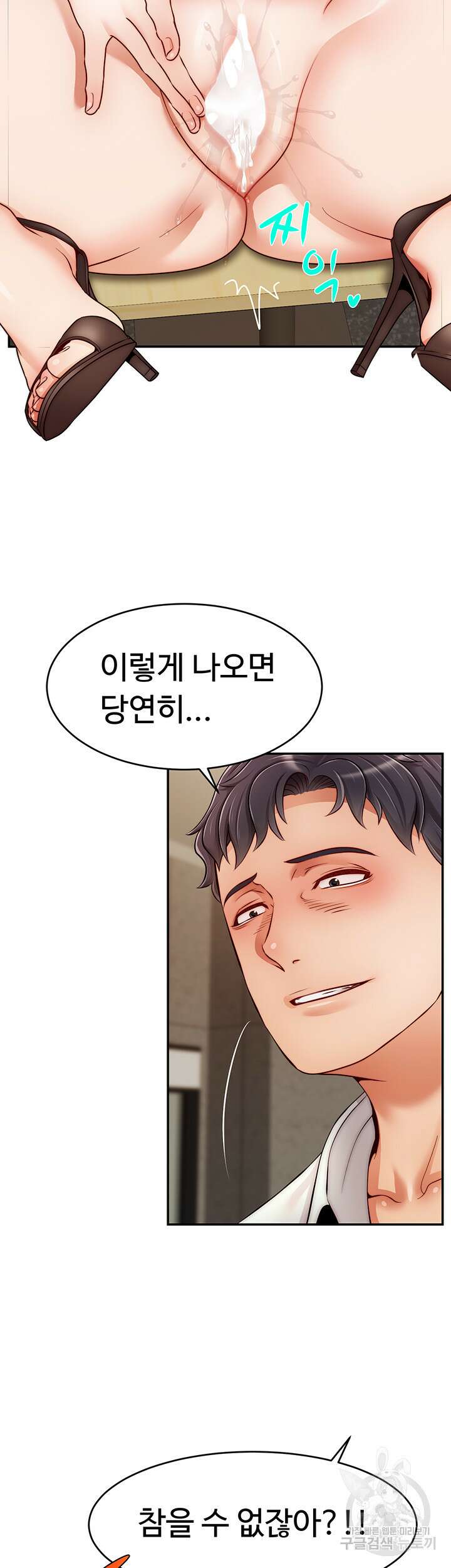 가족이니까 괜찮아 44화 2