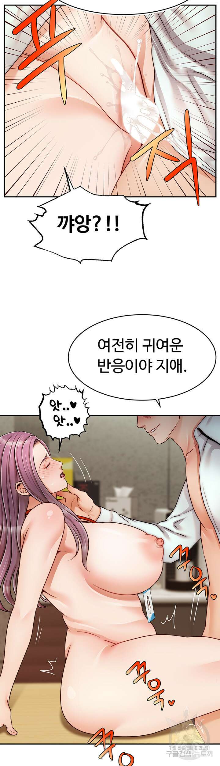 가족이니까 괜찮아 44화 3