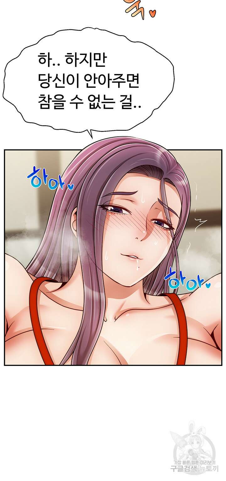 가족이니까 괜찮아 44화 4