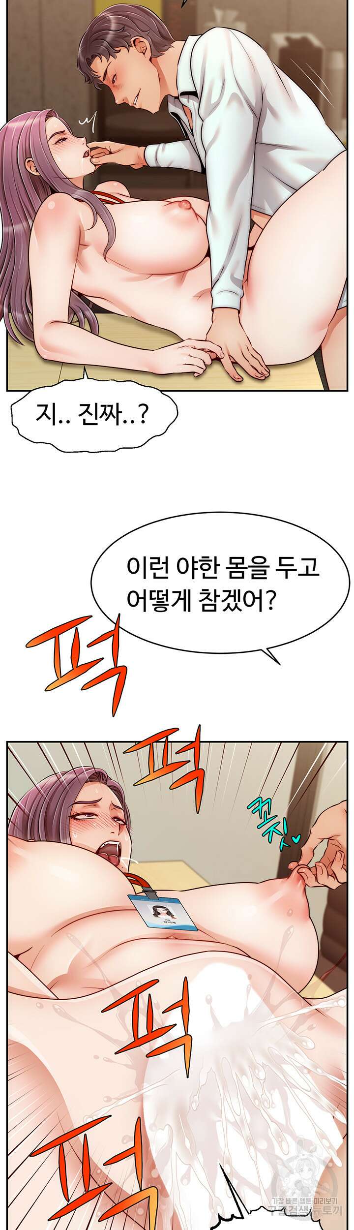 가족이니까 괜찮아 44화 6