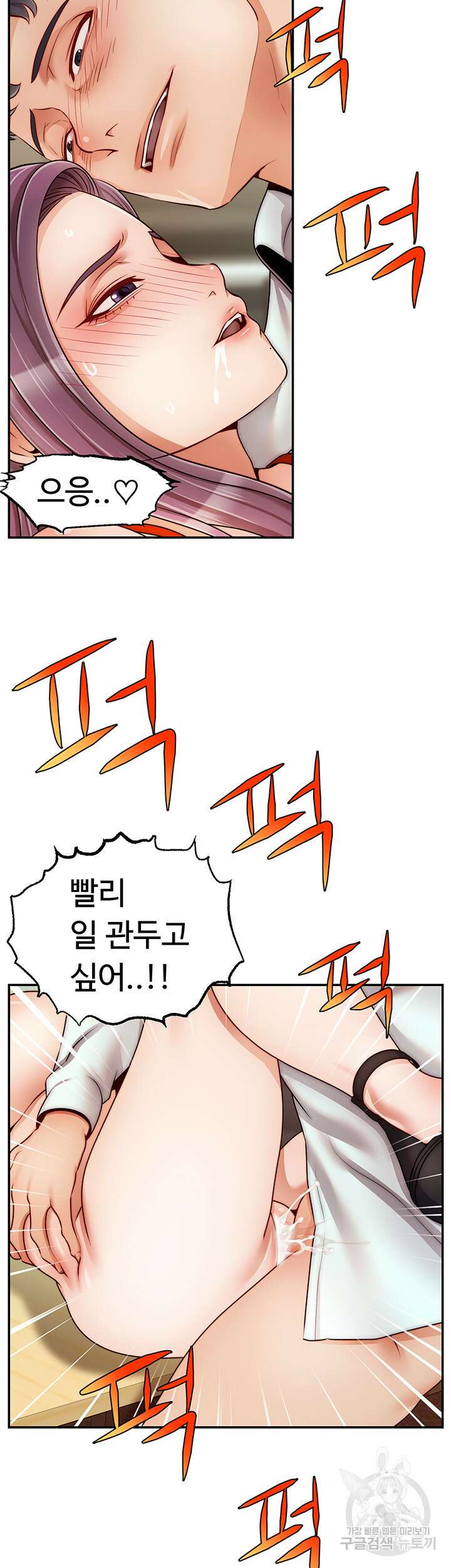 가족이니까 괜찮아 44화 8