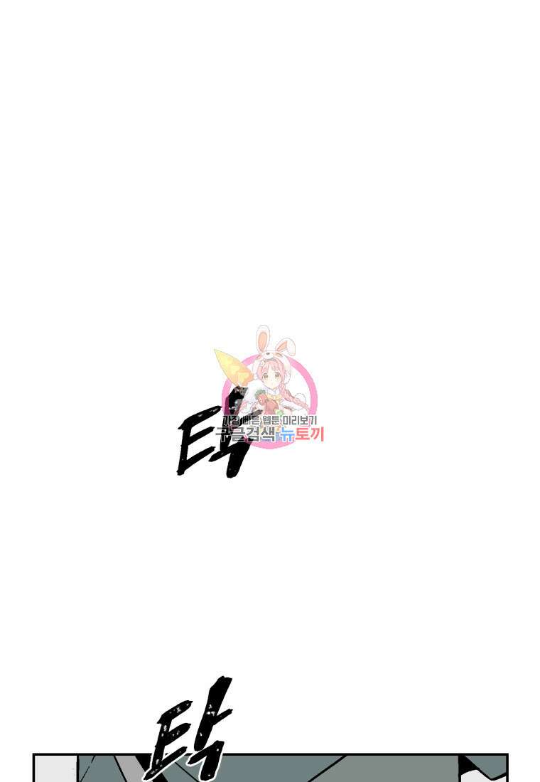 휘영검전 4화 1
