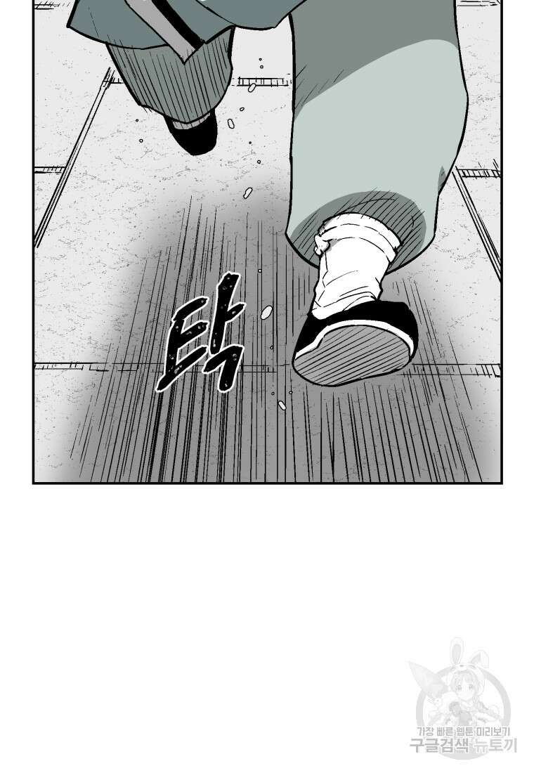 휘영검전 4화 2