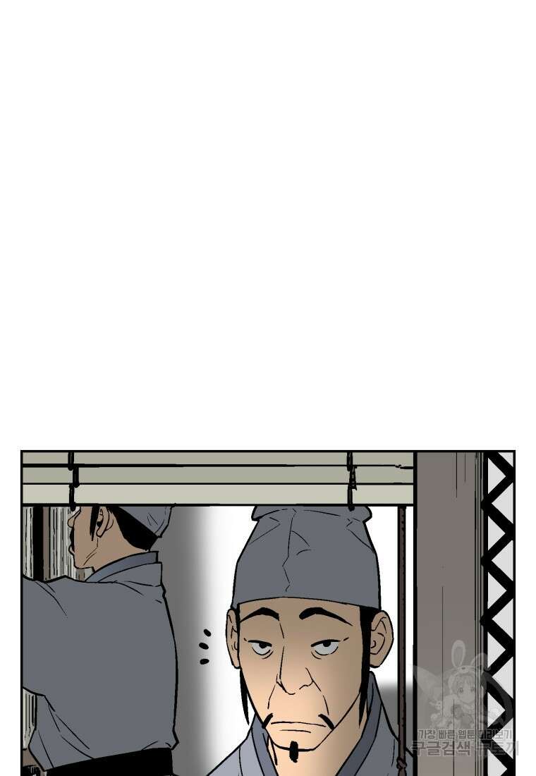 휘영검전 4화 10