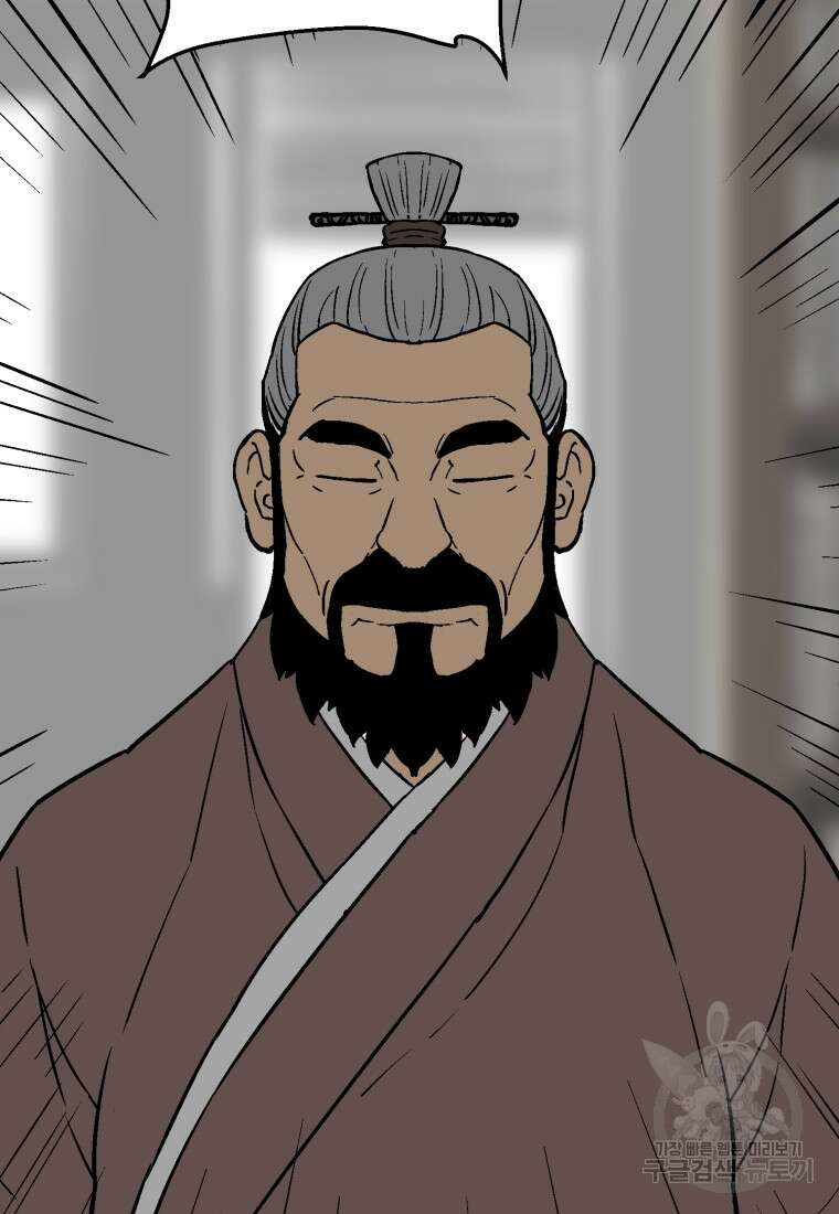 휘영검전 4화 23