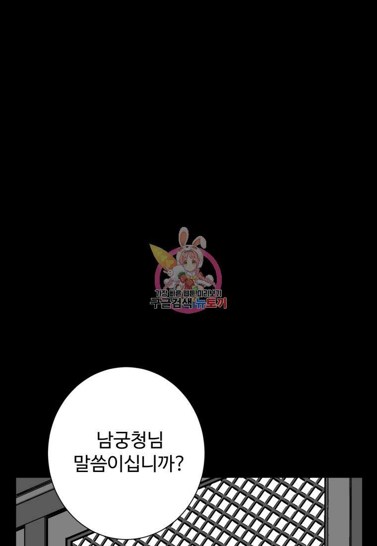 휘영검전 8화 1