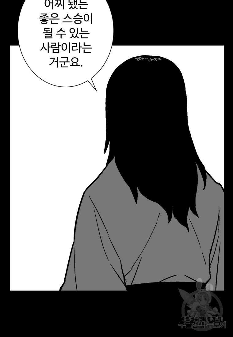 휘영검전 8화 7