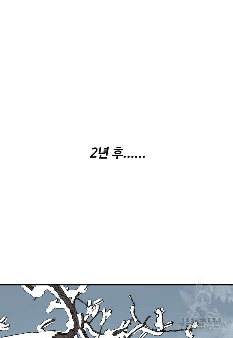 휘영검전 8화 19