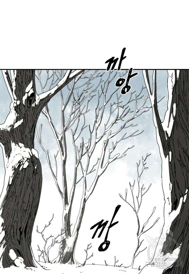 휘영검전 8화 21