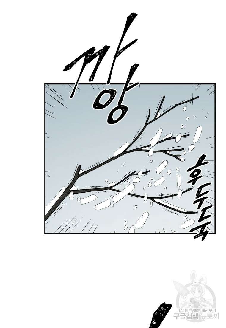 휘영검전 8화 23
