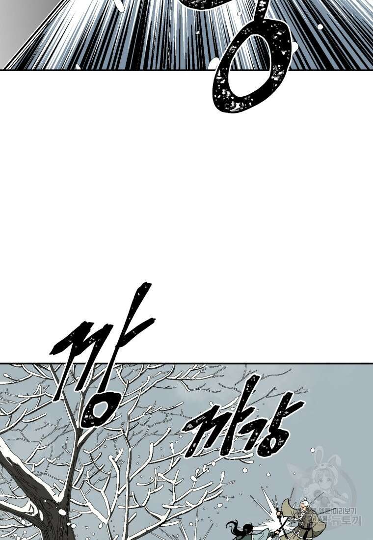 휘영검전 8화 25