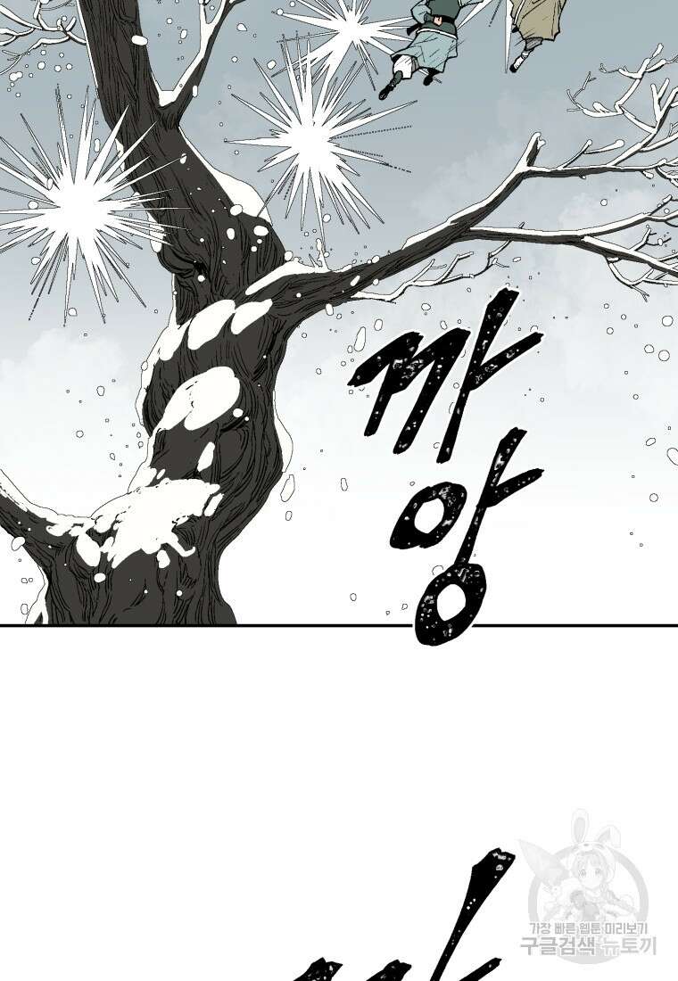 휘영검전 8화 26