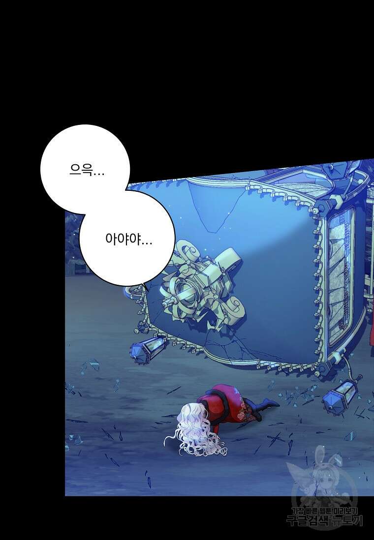 악당 아빠를 입양했다 10화 2