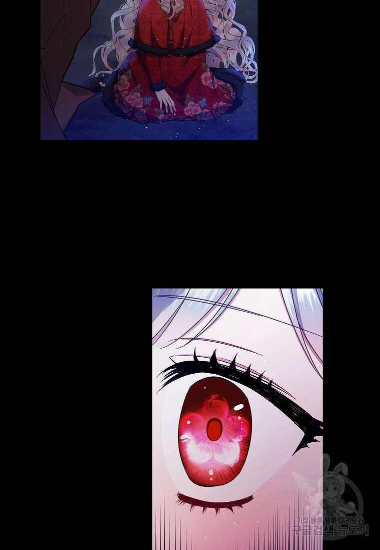악당 아빠를 입양했다 10화 7