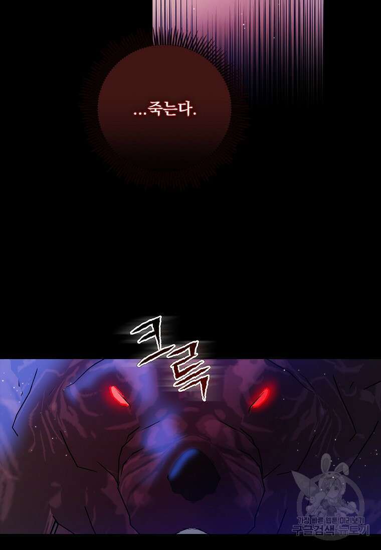 악당 아빠를 입양했다 10화 8