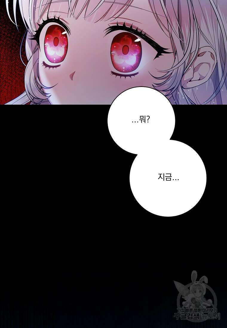악당 아빠를 입양했다 10화 10
