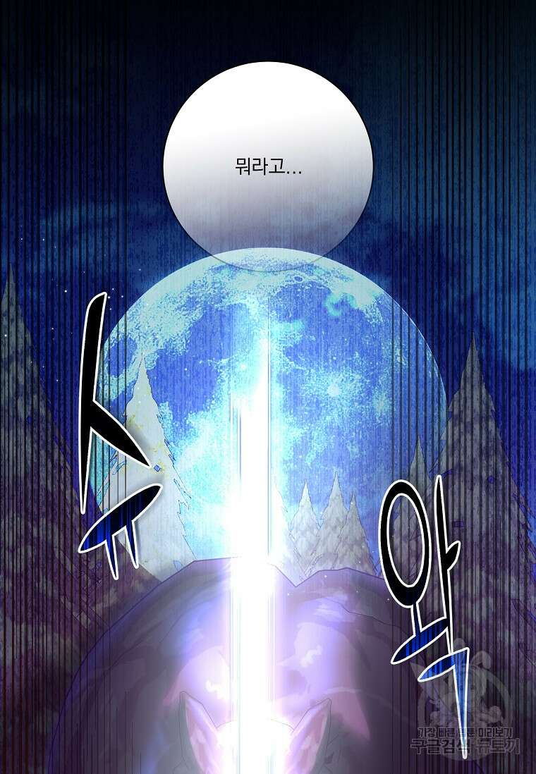 악당 아빠를 입양했다 10화 11