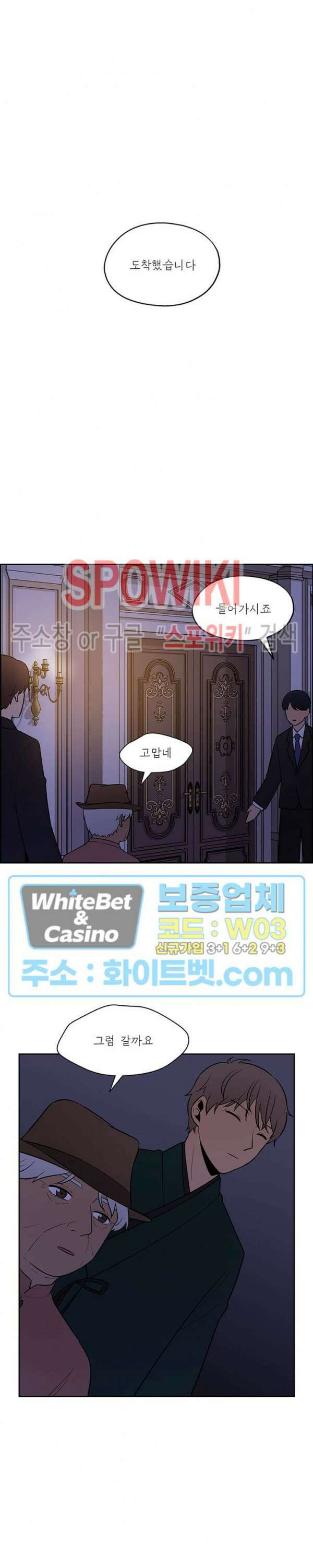 바디렌탈 34화 2