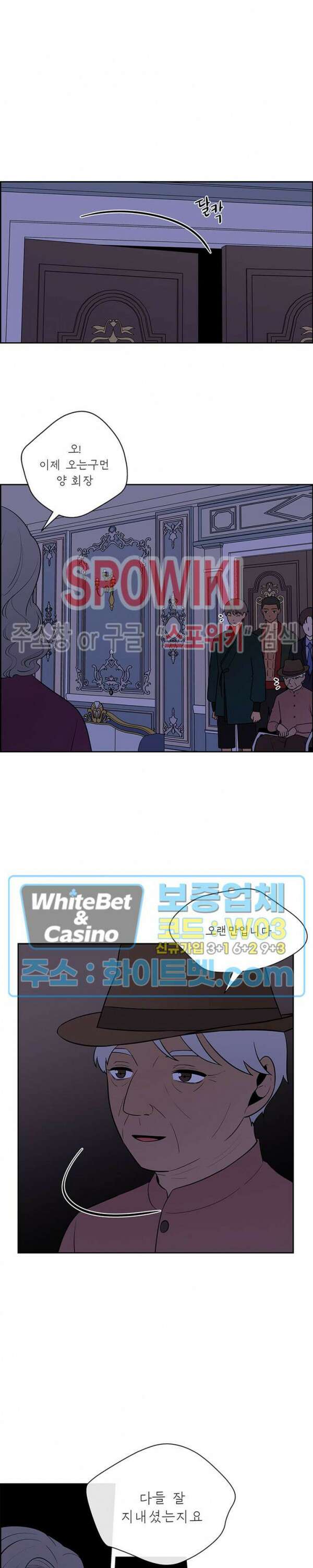 바디렌탈 34화 3