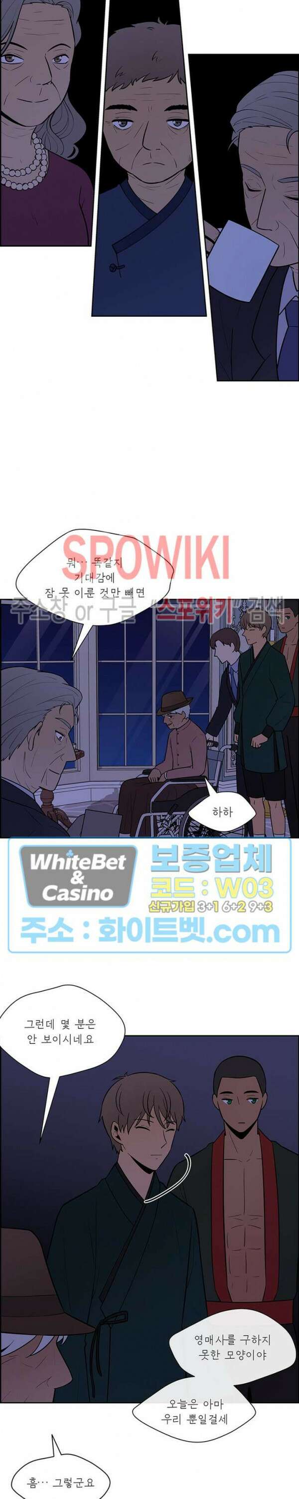 바디렌탈 34화 4