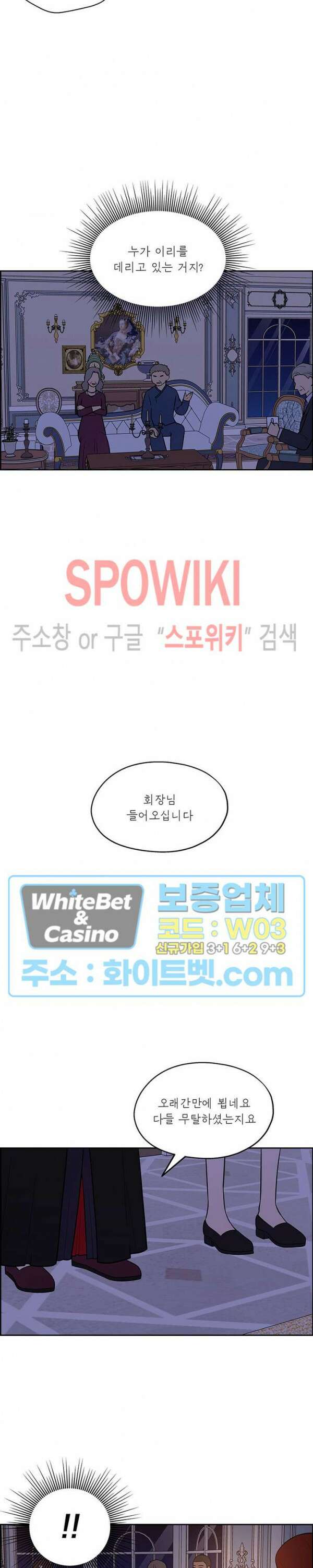 바디렌탈 34화 5