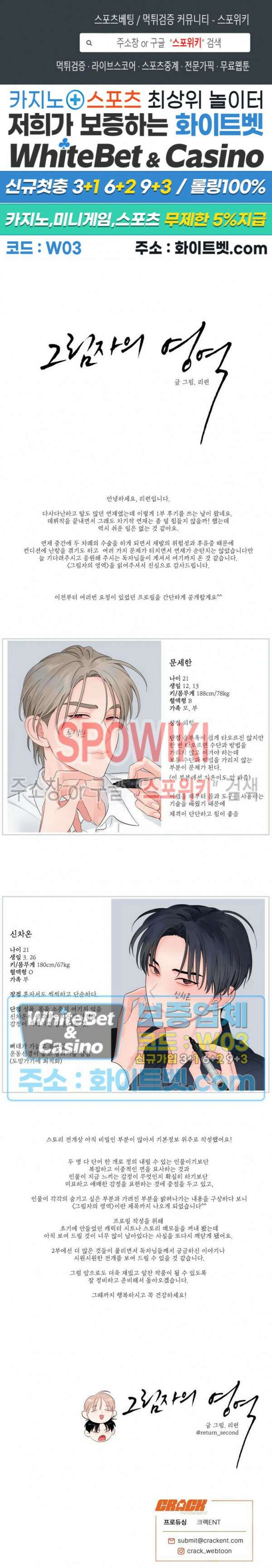 그림자의 영역 시즌1 후기 1