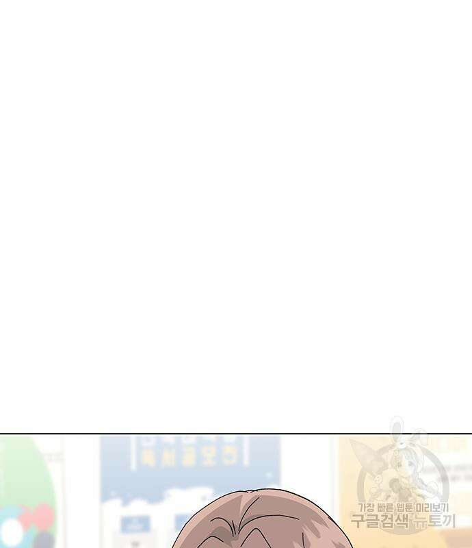 헤어지면 죽음 84화 2