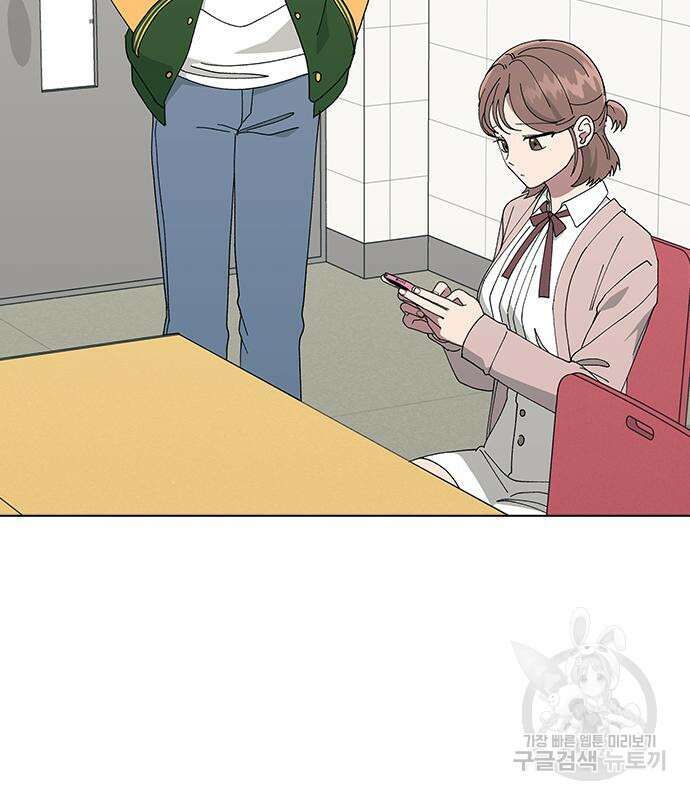 헤어지면 죽음 84화 6