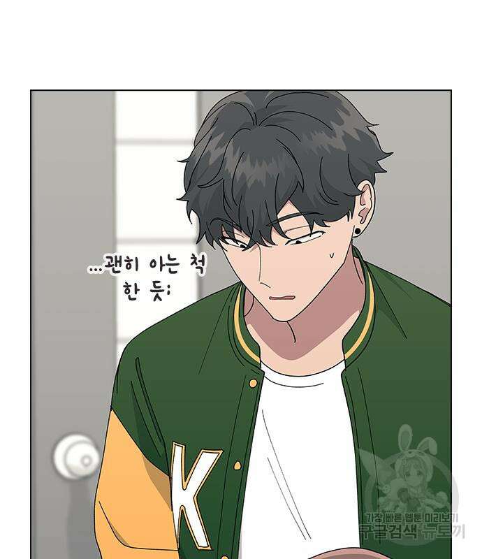 헤어지면 죽음 84화 8